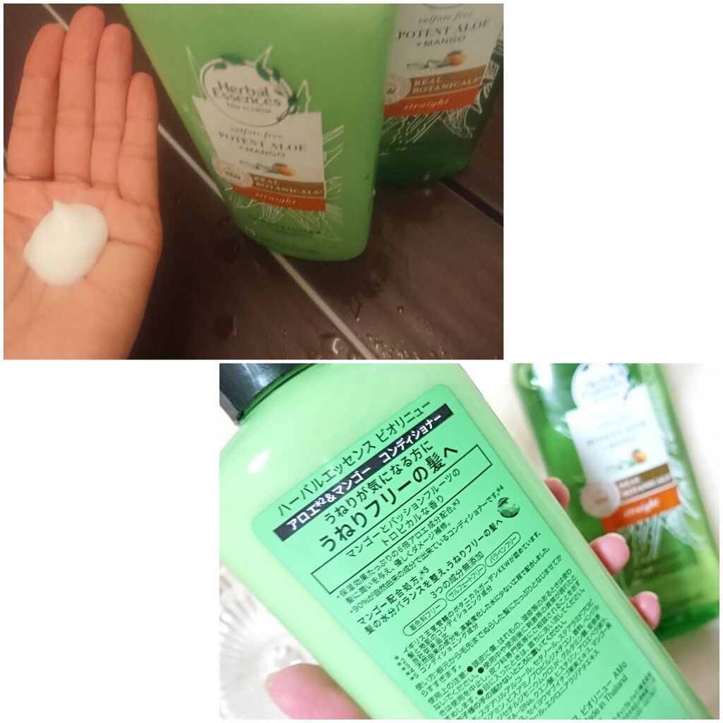 ビオリニュー アロエ＆マンゴー シャンプー／コンディショナー コンディショナー/ハーバルエッセンス/市販シャンプーを使ったクチコミ（3枚目）