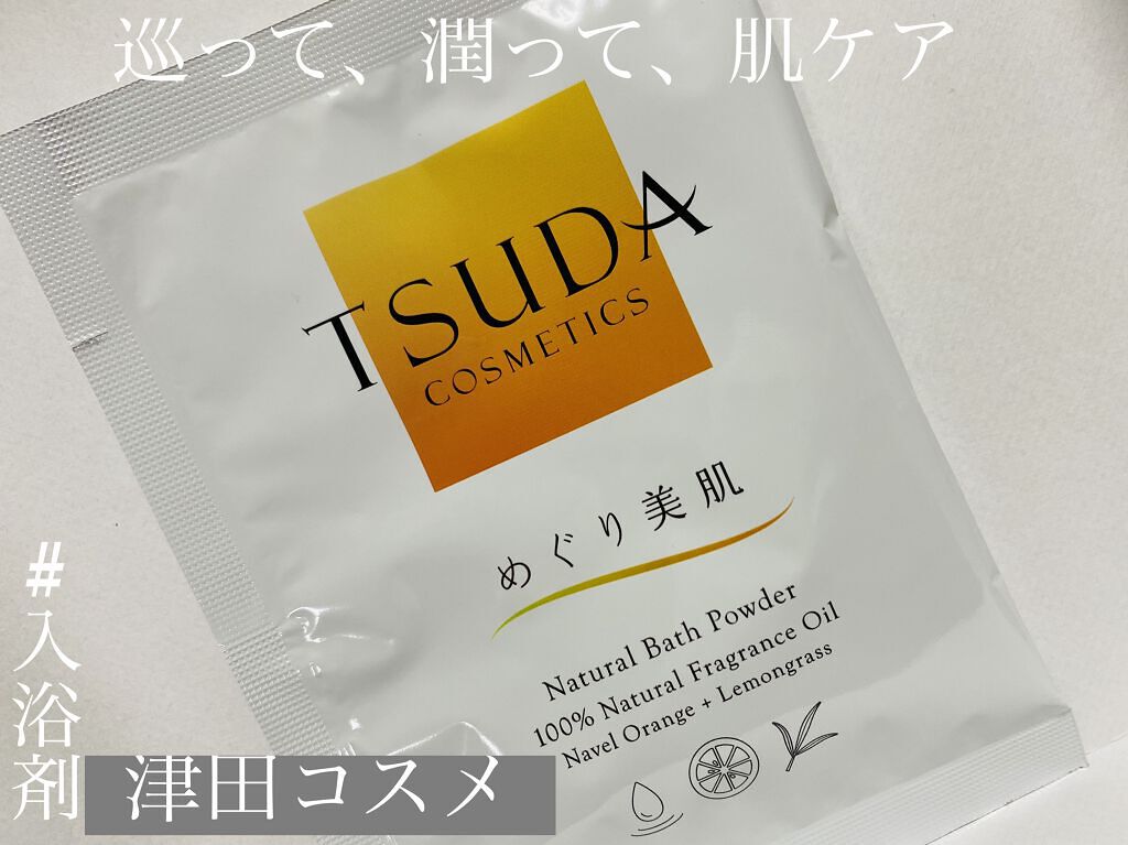 めぐり美肌/TSUDA SETSUKO/その他を使ったクチコミ（1枚目）