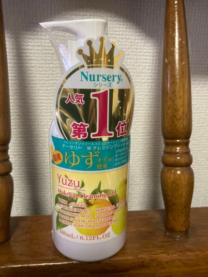 Wクレンジングジェル ユズ/Nursery(ナーセリー)/クレンジングジェルを使ったクチコミ(1枚目)