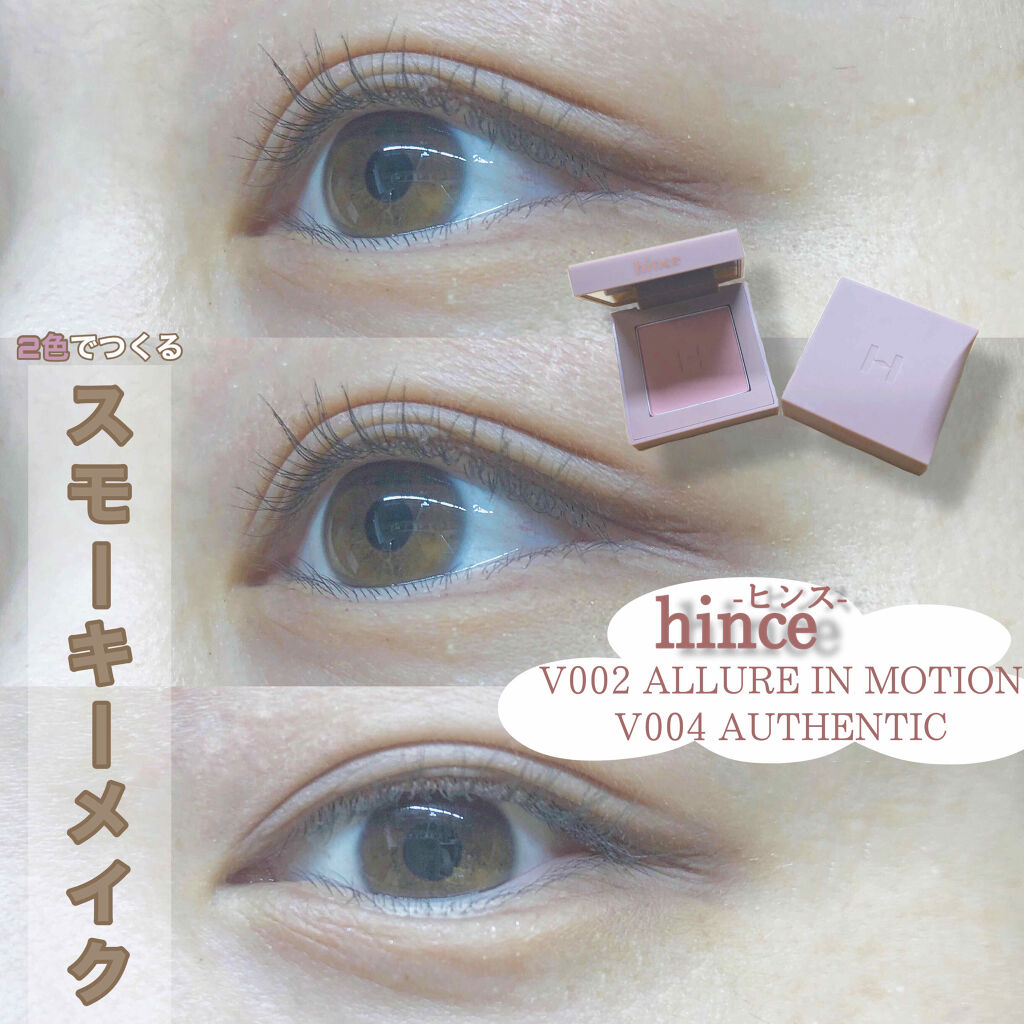 ニューデップスアイシャドウ/hince/単色アイシャドウを使ったクチコミ（1枚目）