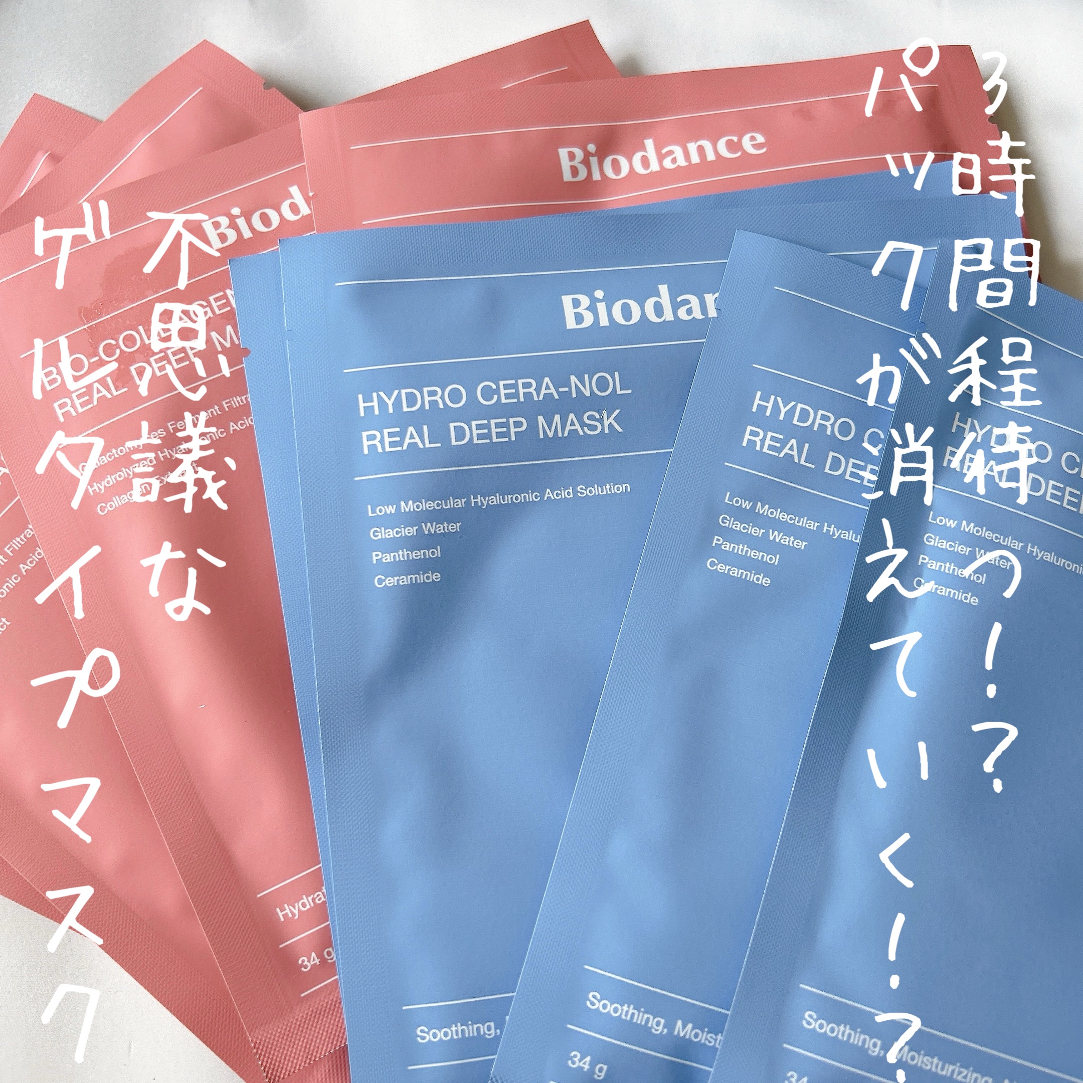 バイオコラーゲンリアルディープマスク/Biodance/シートマスク・パックを使ったクチコミ（1枚目）