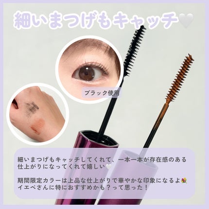 「塗るつけまつげ」自まつげ際立てタイプ/デジャヴュ/マスカラを使ったクチコミ(3枚目)
