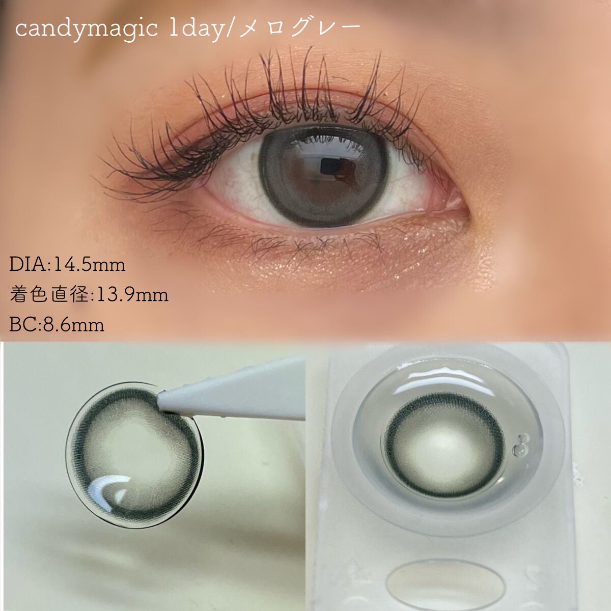 candymagic1day(キャンディーマジックワンデー)/candy magic/ワンデー(1DAY)カラコンを使ったクチコミ(8枚目)