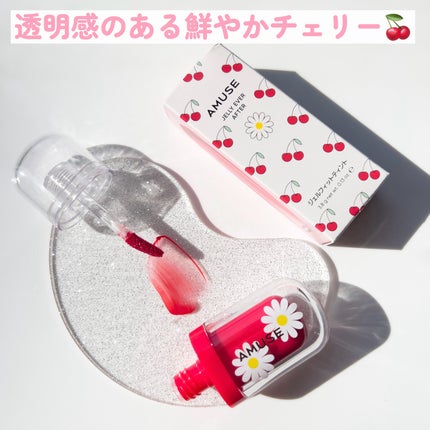 ジェルフィットティント/AMUSE/リップティントを使ったクチコミ(4枚目)