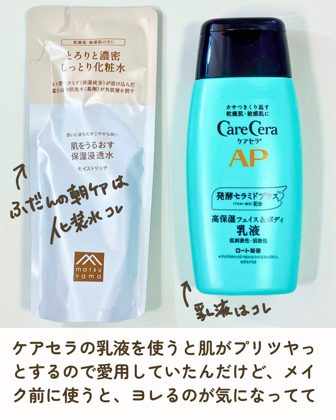 ケアセラ APフェイス＆ボディ乳液/ケアセラ/ボディミルクを使ったクチコミ（2枚目）