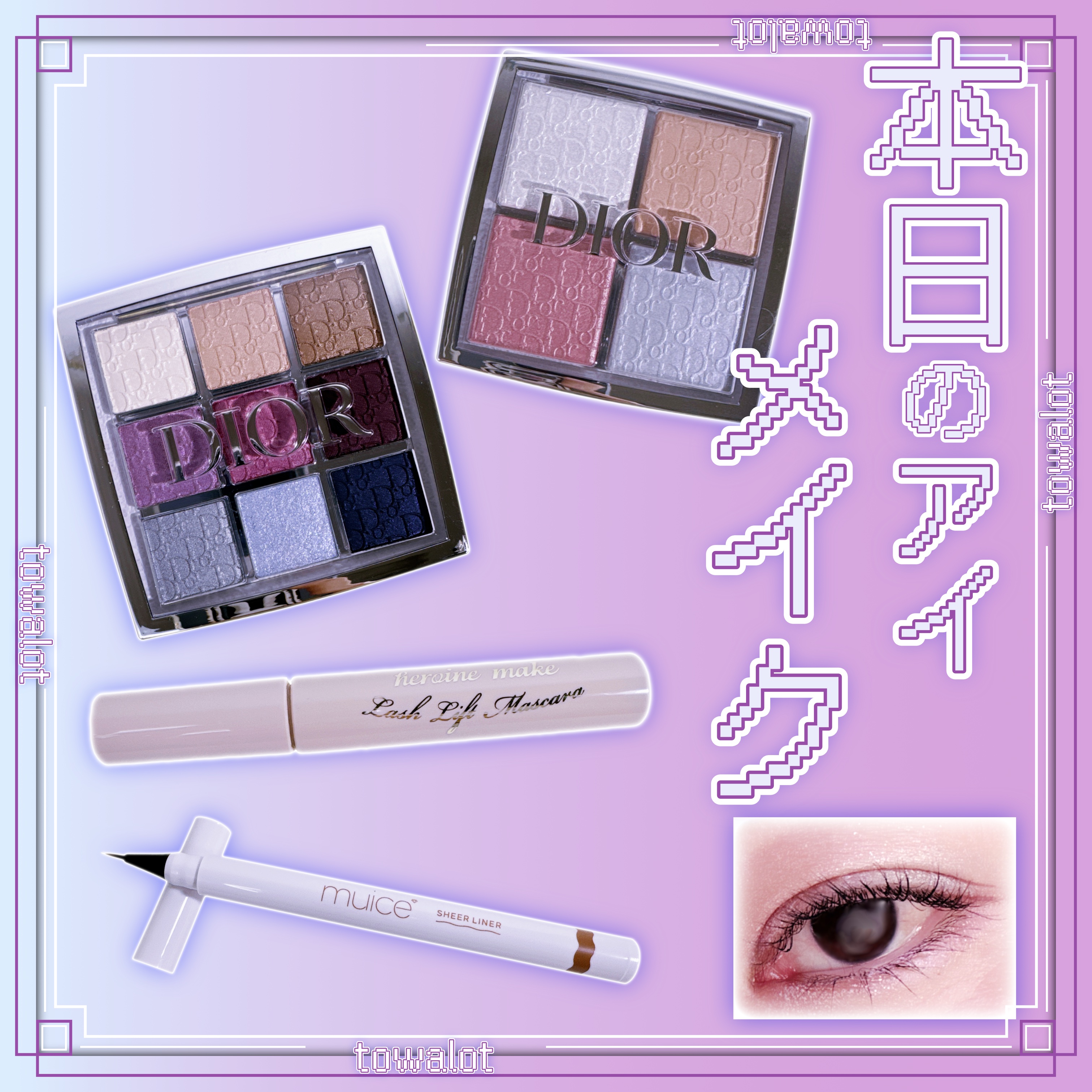 ディオール バックステージ アイ パレット/Dior/アイシャドウパレットを使ったクチコミ（1枚目）