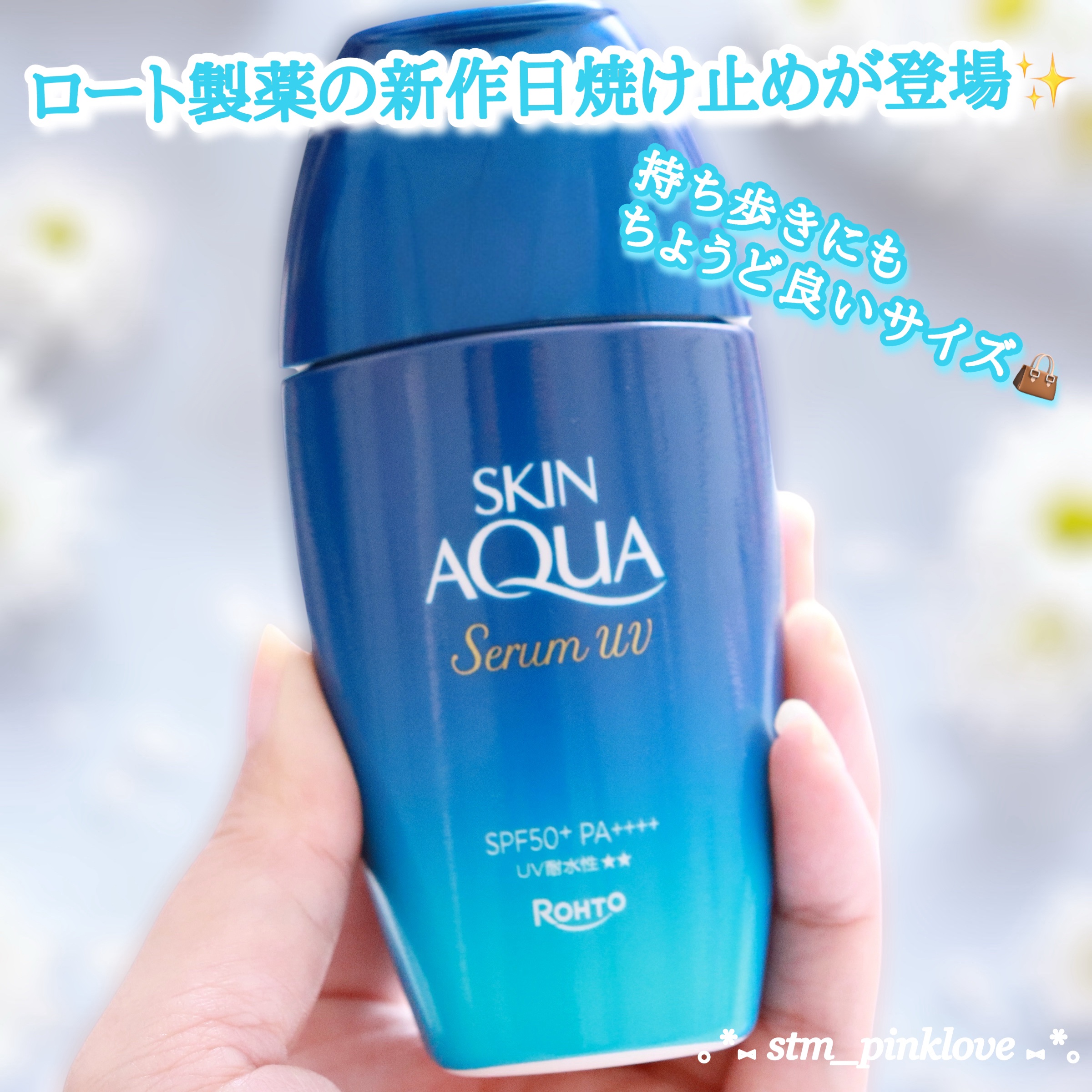 スキンアクア ヒアルロンセラムUV/スキンアクア/日焼け止めローションを使ったクチコミ（2枚目）