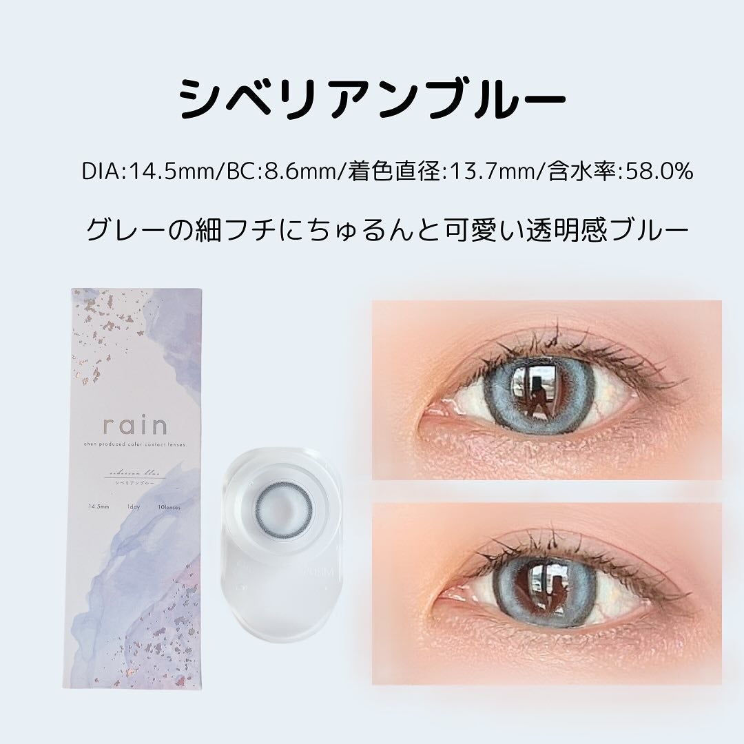 rain 1day/rain/ワンデー(1DAY)カラコンを使ったクチコミ(2枚目)