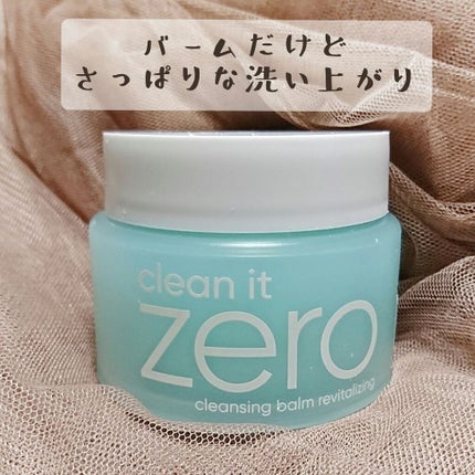 クリーンイットゼロ クレンジングバーム オリジナル/BANILA CO/クレンジングバームを使ったクチコミ(1枚目)