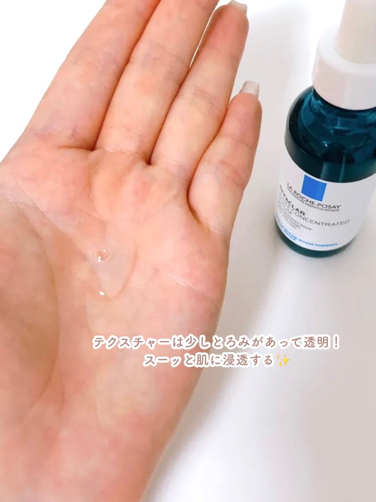 エファクラ ピールケア セラム/ラ ロッシュ ポゼ/美容液を使ったクチコミ(2枚目)