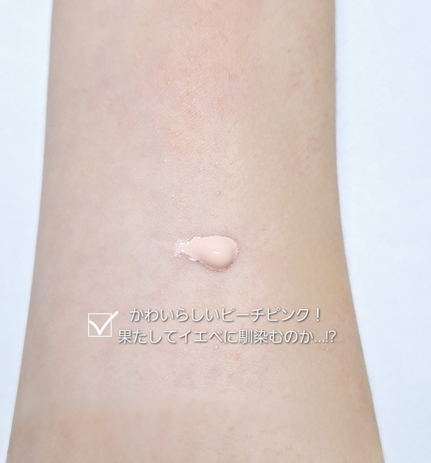 ウォンジョンヨ トーンアップベース/Wonjungyo/化粧下地を使ったクチコミ(3枚目)