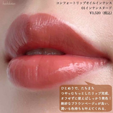 はちこ on LIPS 「はい、クラランスの新作リップオイルだよ〜！/﻿﻿こんにちは🥰﻿..」（3枚目）