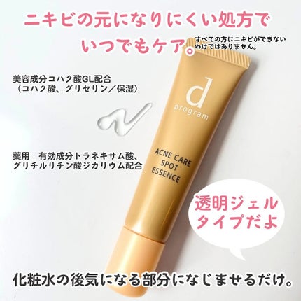 アレルバリア ミスト/d プログラム/ミスト状化粧水を使ったクチコミ(4枚目)