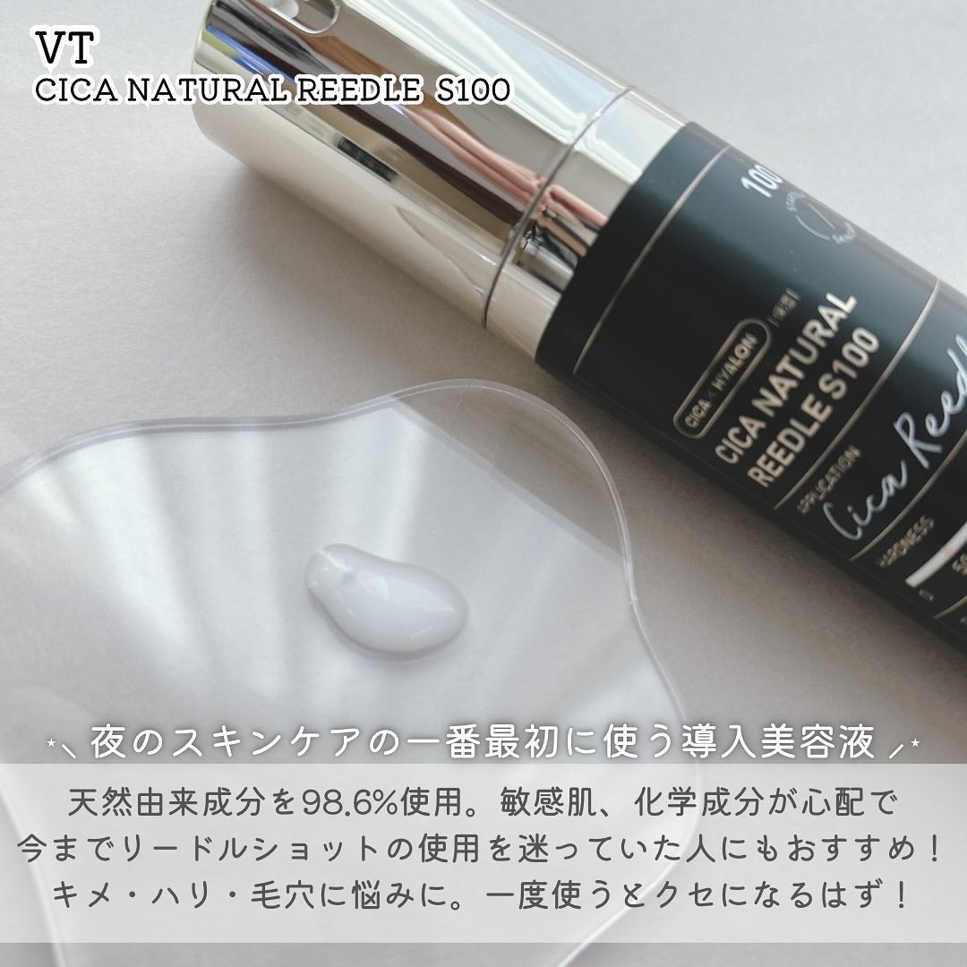 シカナチュラルリードルS 100/VT/美容液を使ったクチコミ(2枚目)