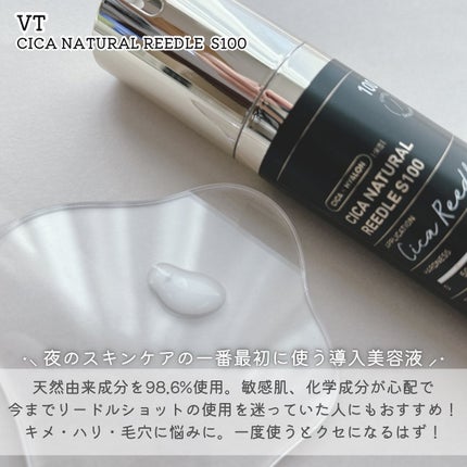 シカナチュラルリードルS 100/VT/美容液を使ったクチコミ(2枚目)