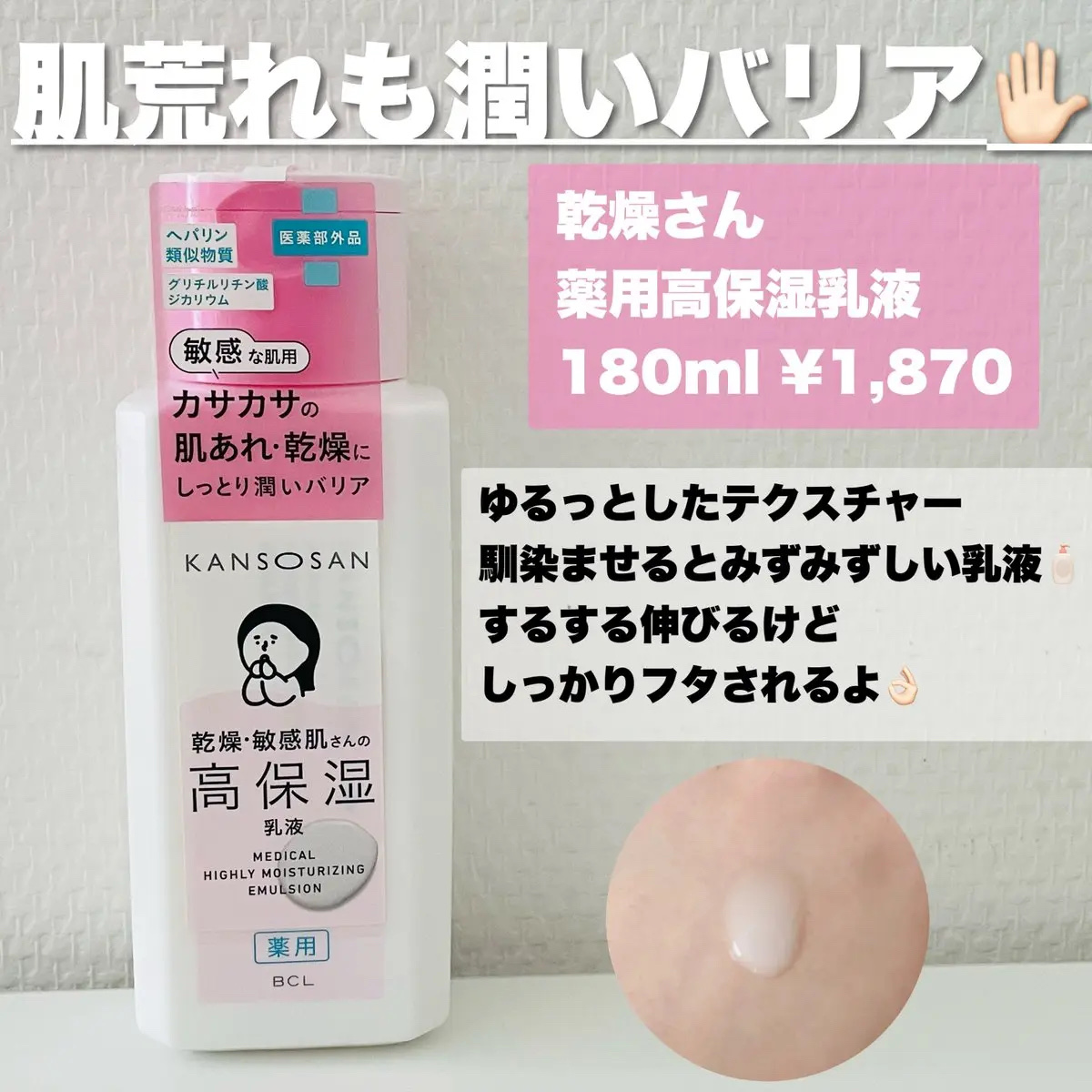 薬用高保湿乳液/乾燥さん/乳液を使ったクチコミ（3枚目）