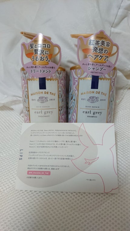 リッチリペア シャンプー/トリートメント/MAISON DE THÉ/市販シャンプーを使ったクチコミ(1枚目)