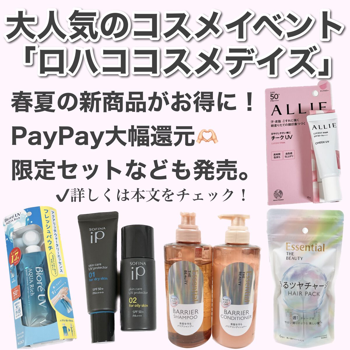 ビオレUV アクアリッチウォータリーエッセンス/ビオレ/日焼け止め・UVケアを使ったクチコミ（2枚目）