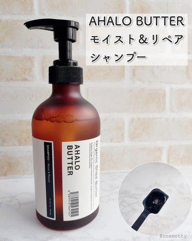 モイスト＆リペア シャンプー／ヘアトリートメント ヘアトリートメント本体：450ml/AHALO BUTTER/シャンプー・コンディショナーを使ったクチコミ（3枚目）