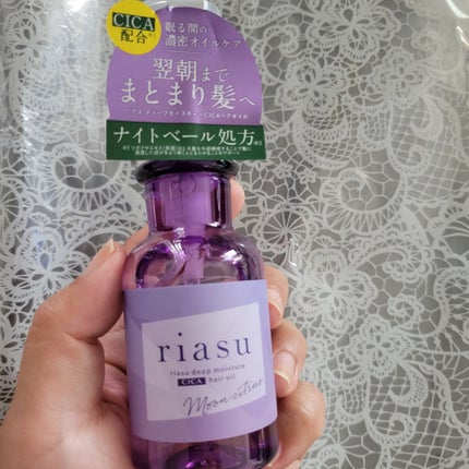 リアス ディープ モイスチャー シカ ヘアオイル/riasu/ヘアミルクを使ったクチコミ(1枚目)