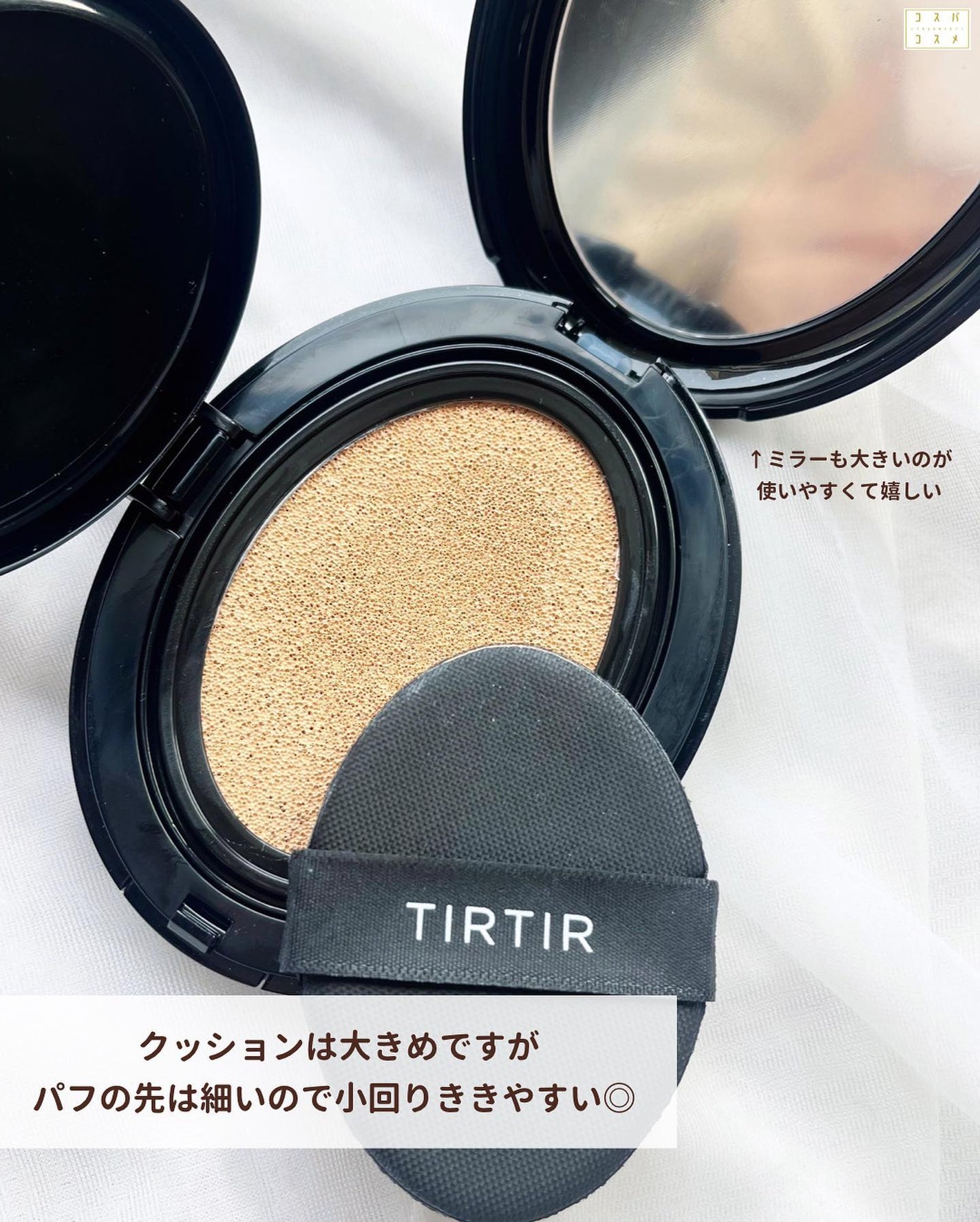 マスクフィットクッション/TIRTIR(ティルティル)/クッションファンデーションを使ったクチコミ(8枚目)