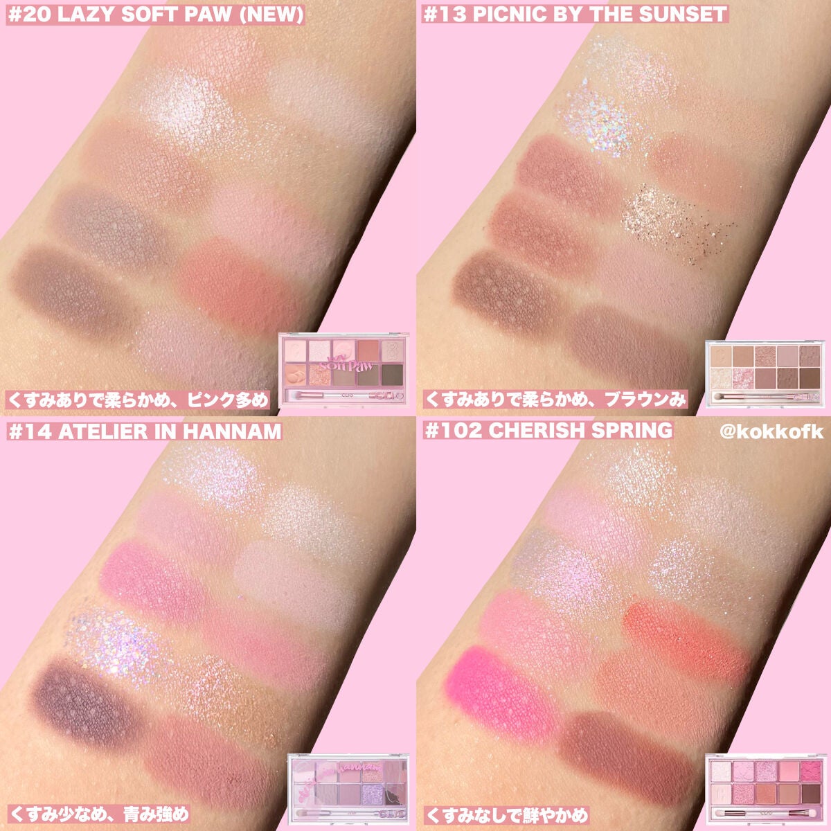 プロ アイ パレット/CLIO/アイシャドウパレットを使ったクチコミ(5枚目)