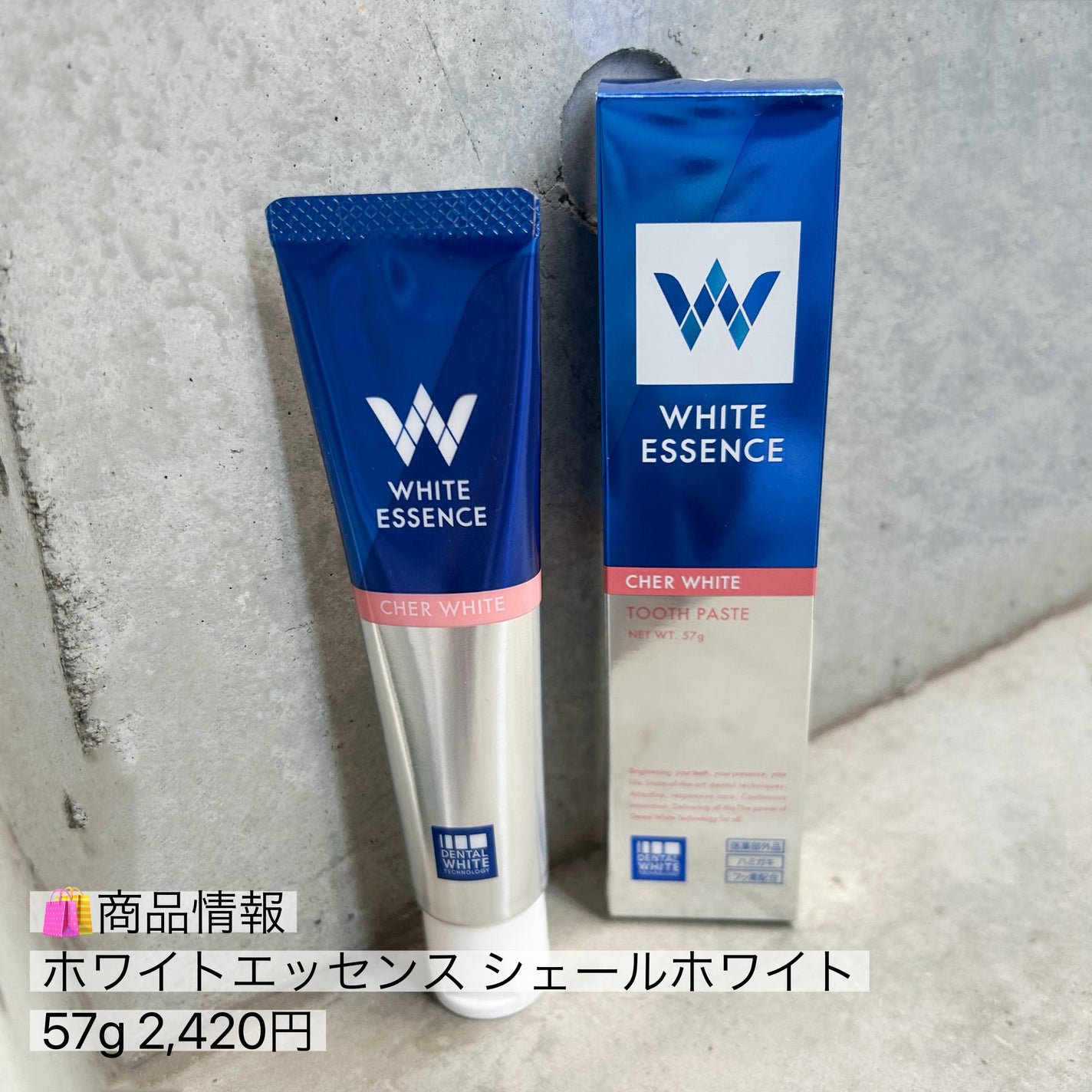 シェールホワイト/ホワイトエッセンス/歯磨き粉を使ったクチコミ(5枚目)