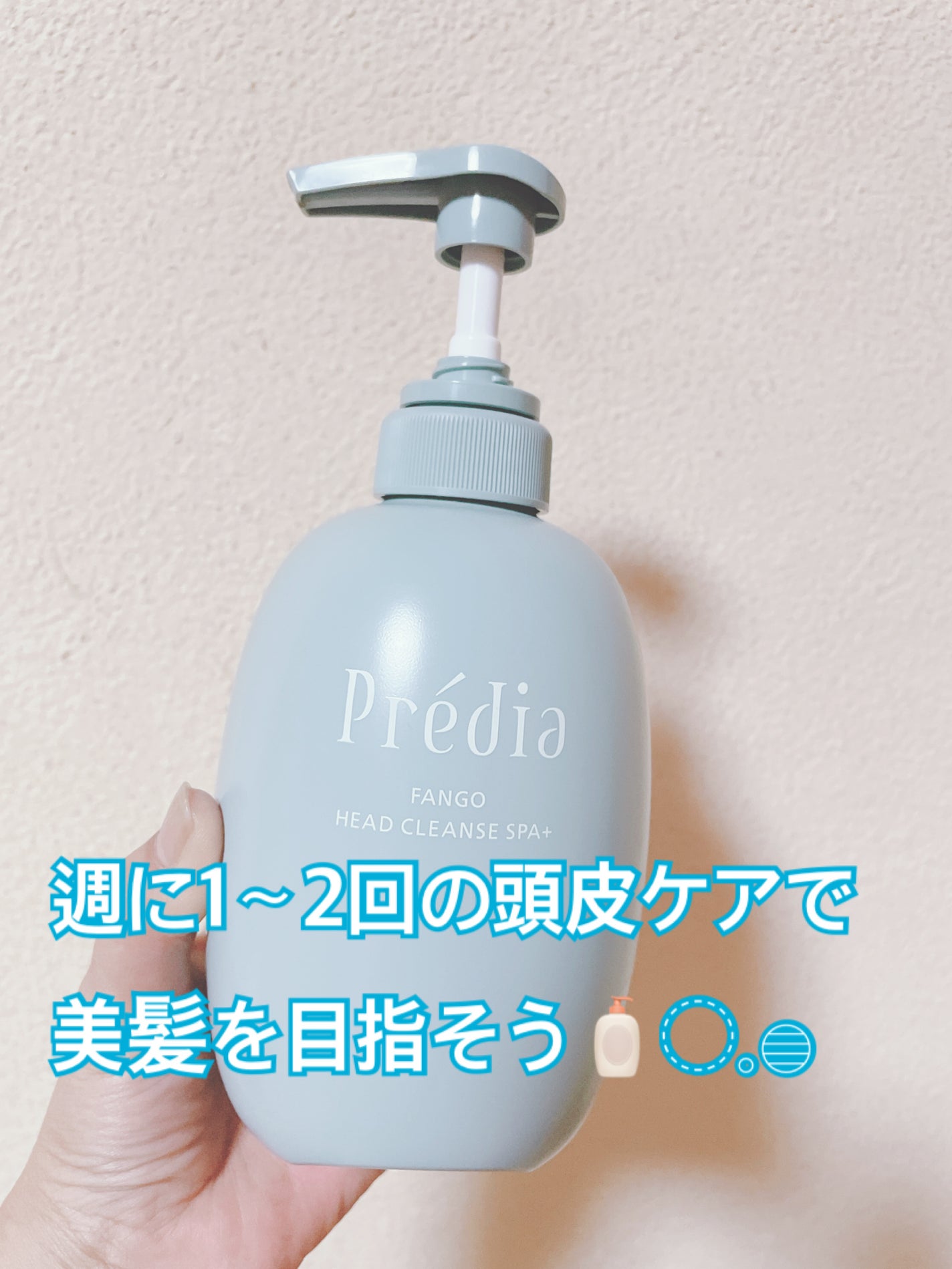 ファンゴ ヘッドクレンズ SPA/Prédia/頭皮クレンジングを使ったクチコミ(1枚目)