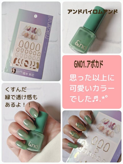 アンドバイロムアンド グラッシードロップネイル/&nd by rom&nd/マニキュアを使ったクチコミ(1枚目)