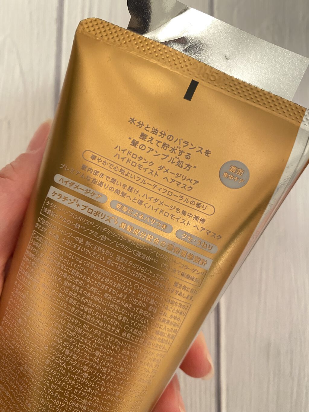 ダメージリペア ハイドロモイスト ヘアマスク/hydrotank/ヘアマスク・ヘアパックを使ったクチコミ（2枚目）