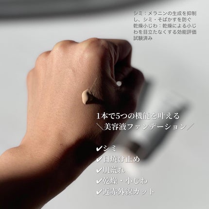 薬用クリアエステヴェール/Macchia Label/リキッドファンデーションを使ったクチコミ(2枚目)