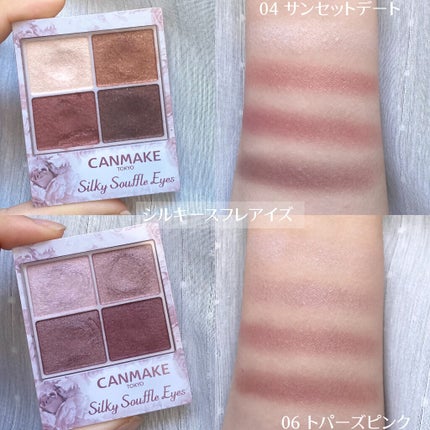 シルキースフレアイズ/キャンメイク/アイシャドウパレットを使ったクチコミ(3枚目)