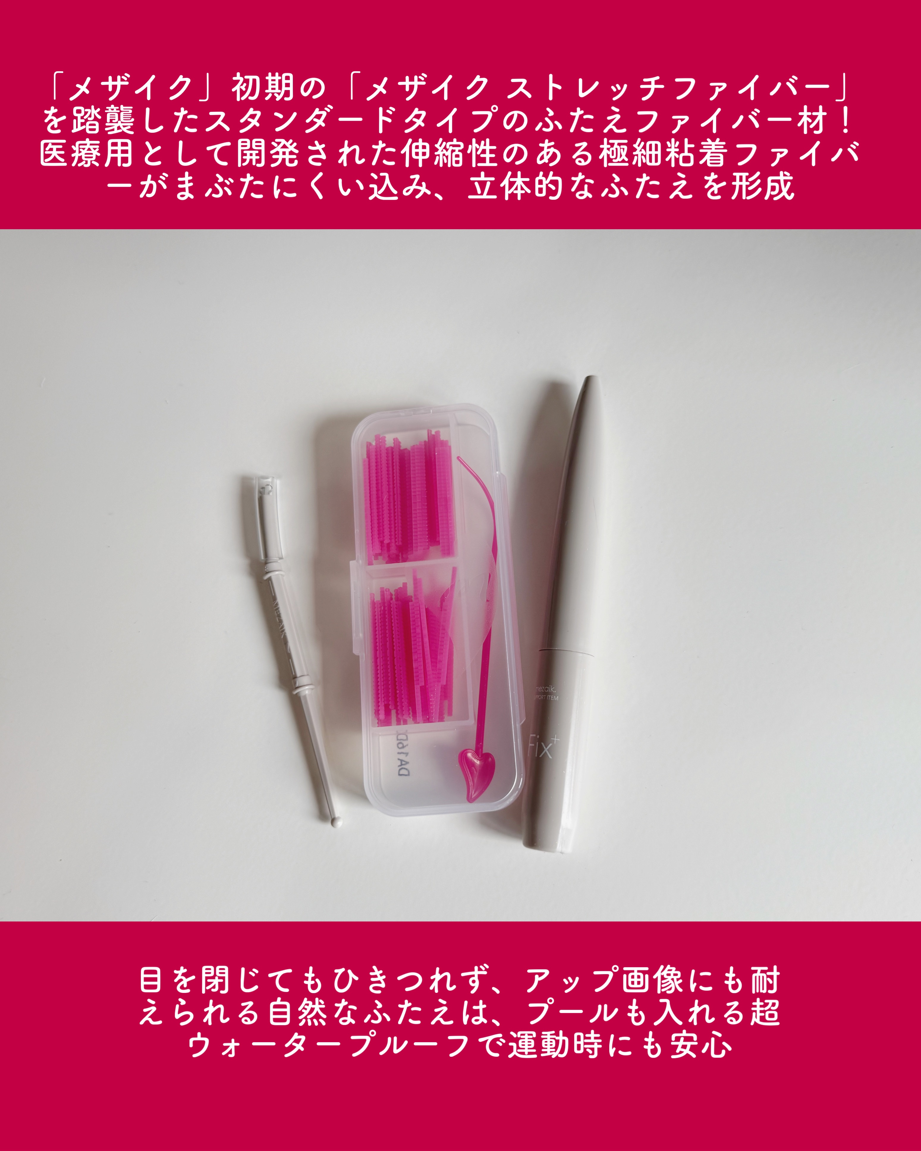 メザイク クリップ カッター ファイバー専用カッター/メザイク/二重まぶた用アイテムを使ったクチコミ（2枚目）