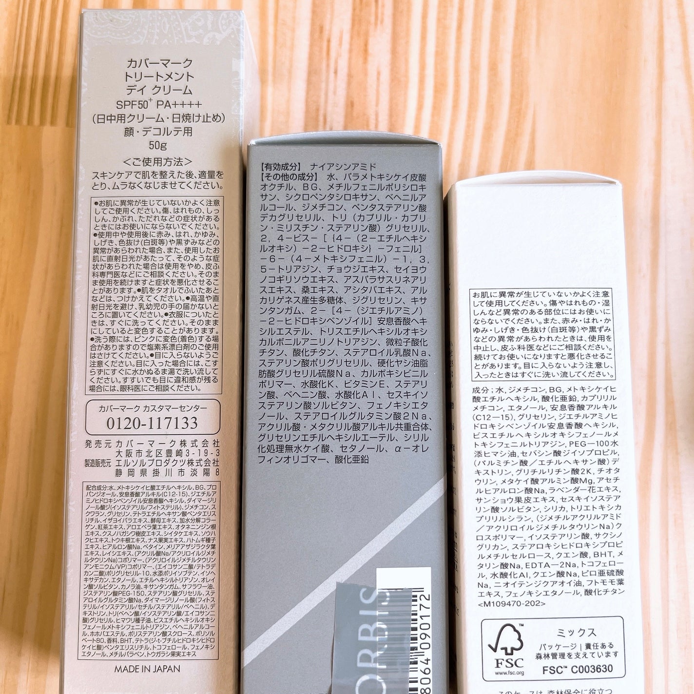 オルビス リンクルブライトUVプロテクター/オルビス/日焼け止めクリームを使ったクチコミ(6枚目)