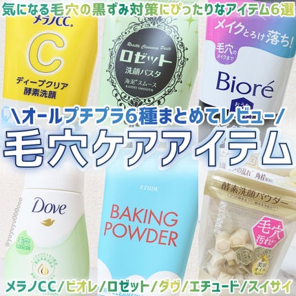 ロゼット洗顔パスタ 海泥スムース/ロゼット/洗顔フォームを使ったクチコミ(1枚目)