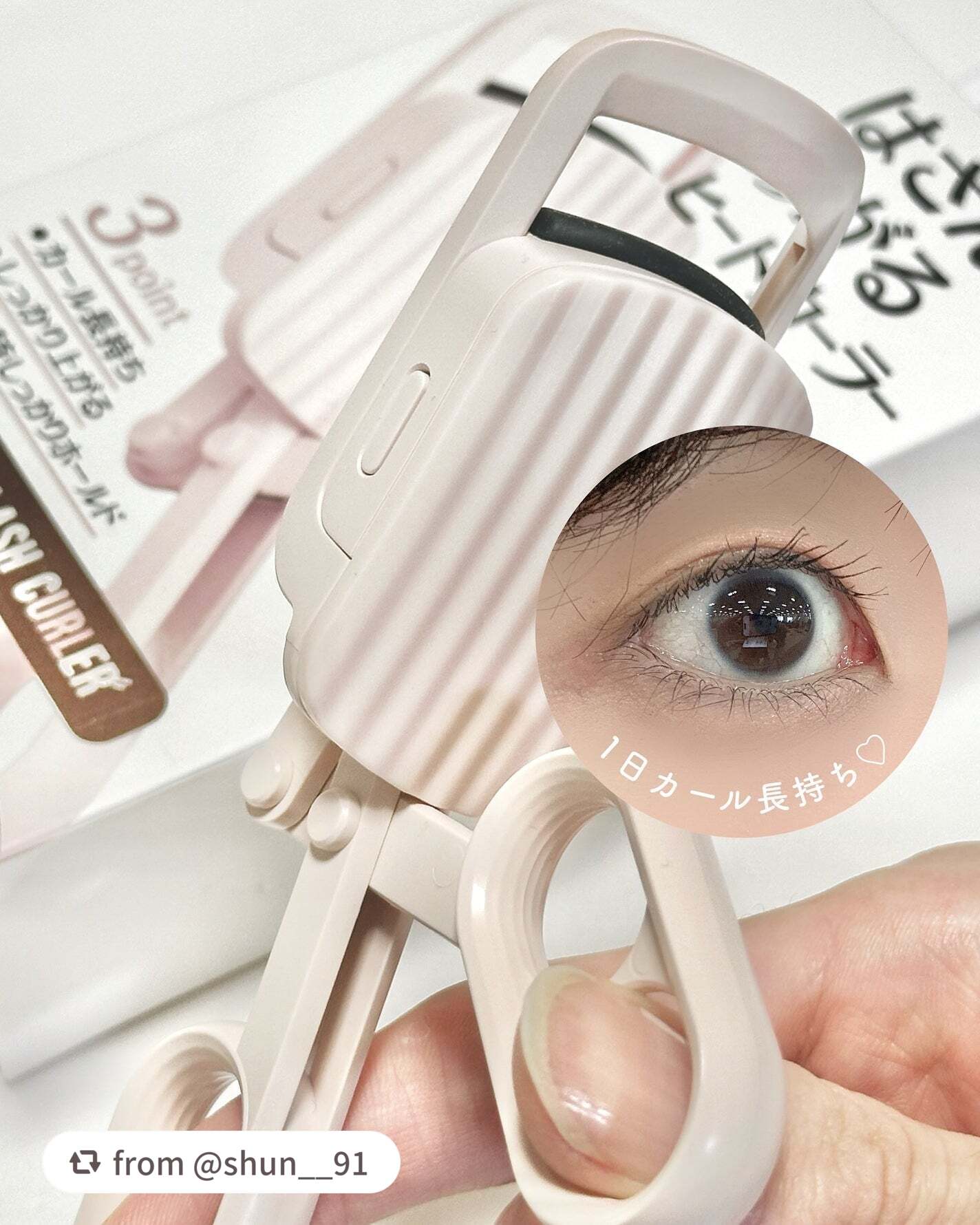 はさんであがるヒートカーラー/SHOBIDO/ホットビューラーを使ったクチコミ(1枚目)