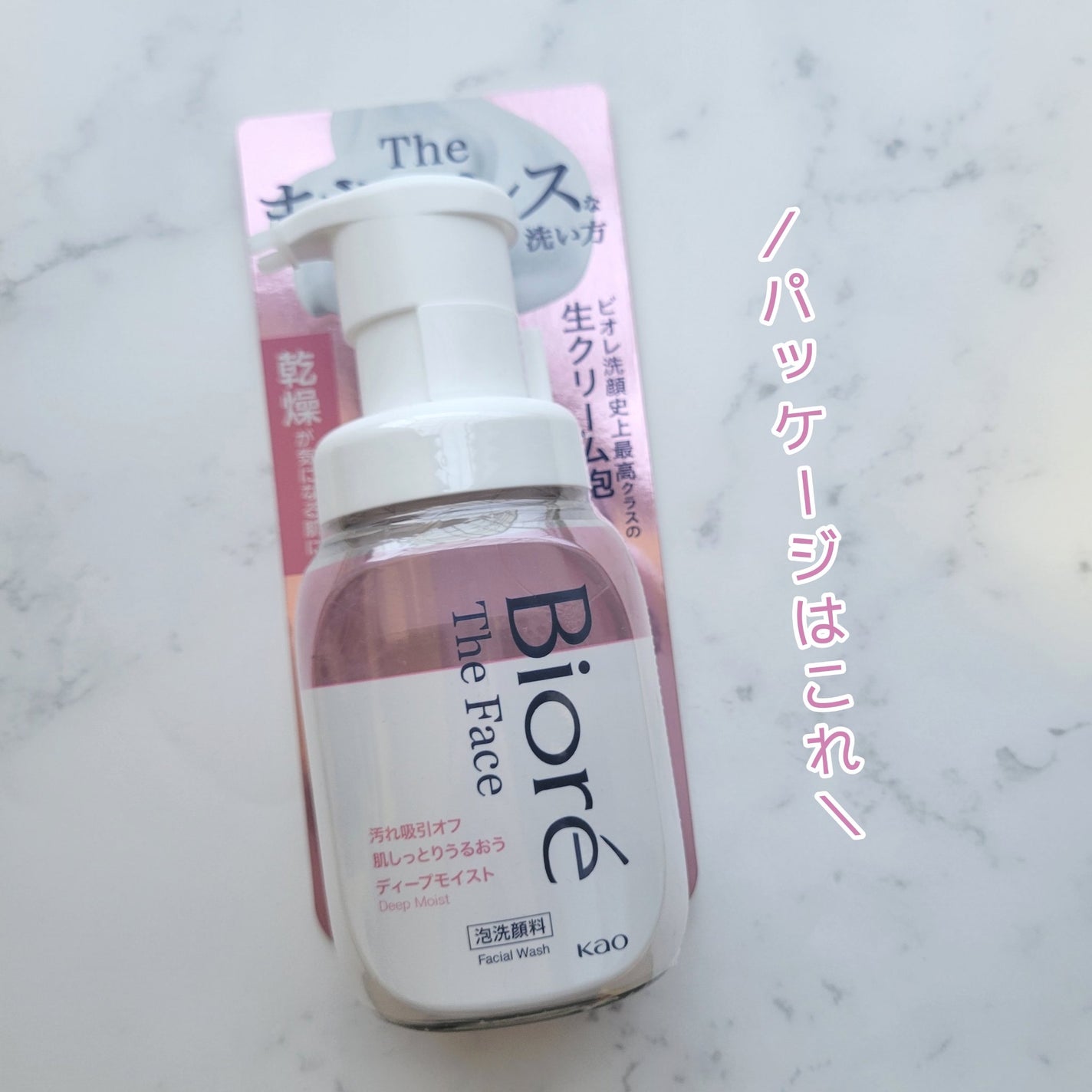 ビオレ ザフェイス 泡洗顔料 ディープモイスト/ビオレ/泡洗顔を使ったクチコミ(7枚目)