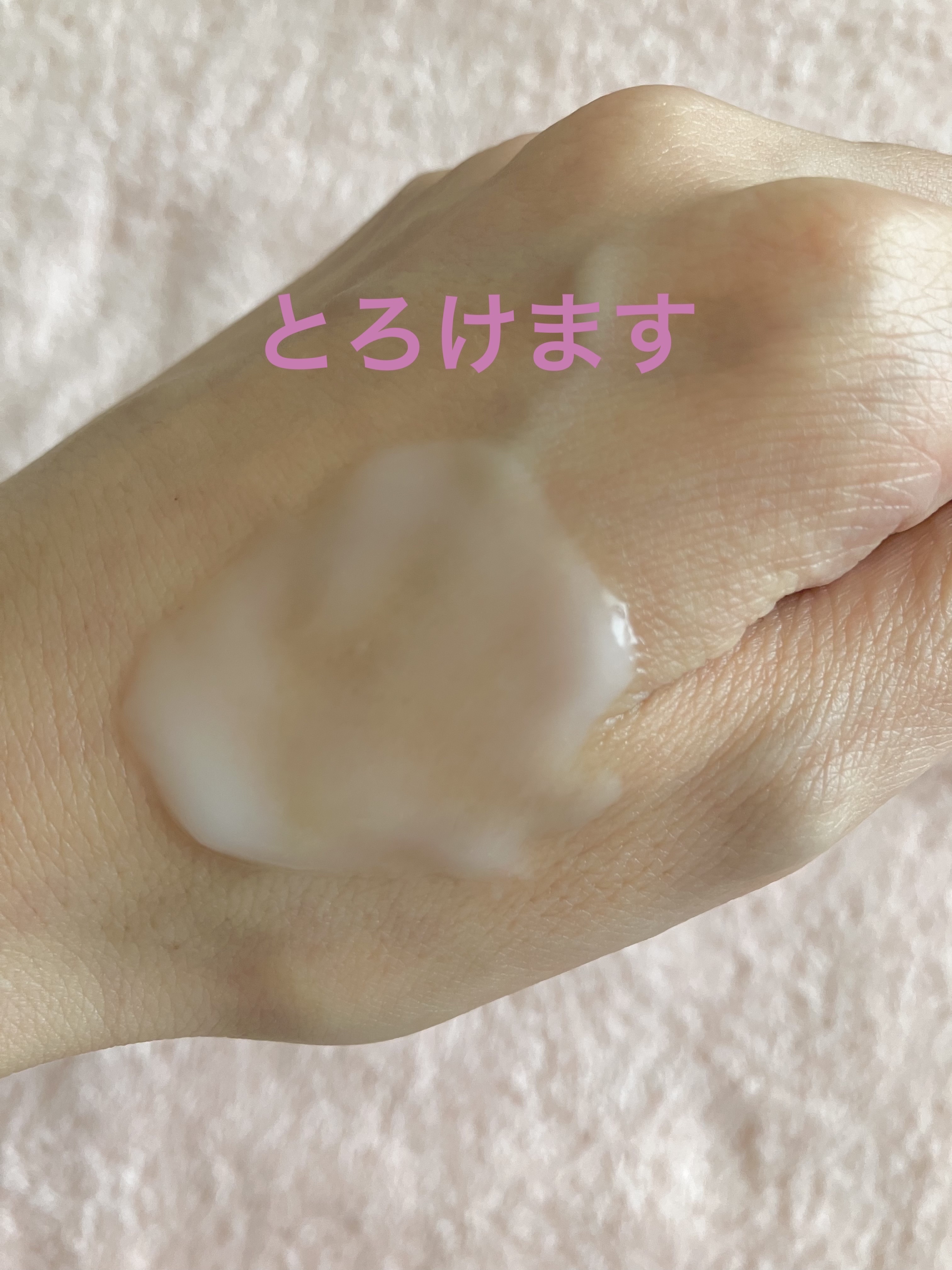 ホワイトラベル　ゆらぎクレンジングバーム/ミックコスモ/クレンジングバームを使ったクチコミ（3枚目）