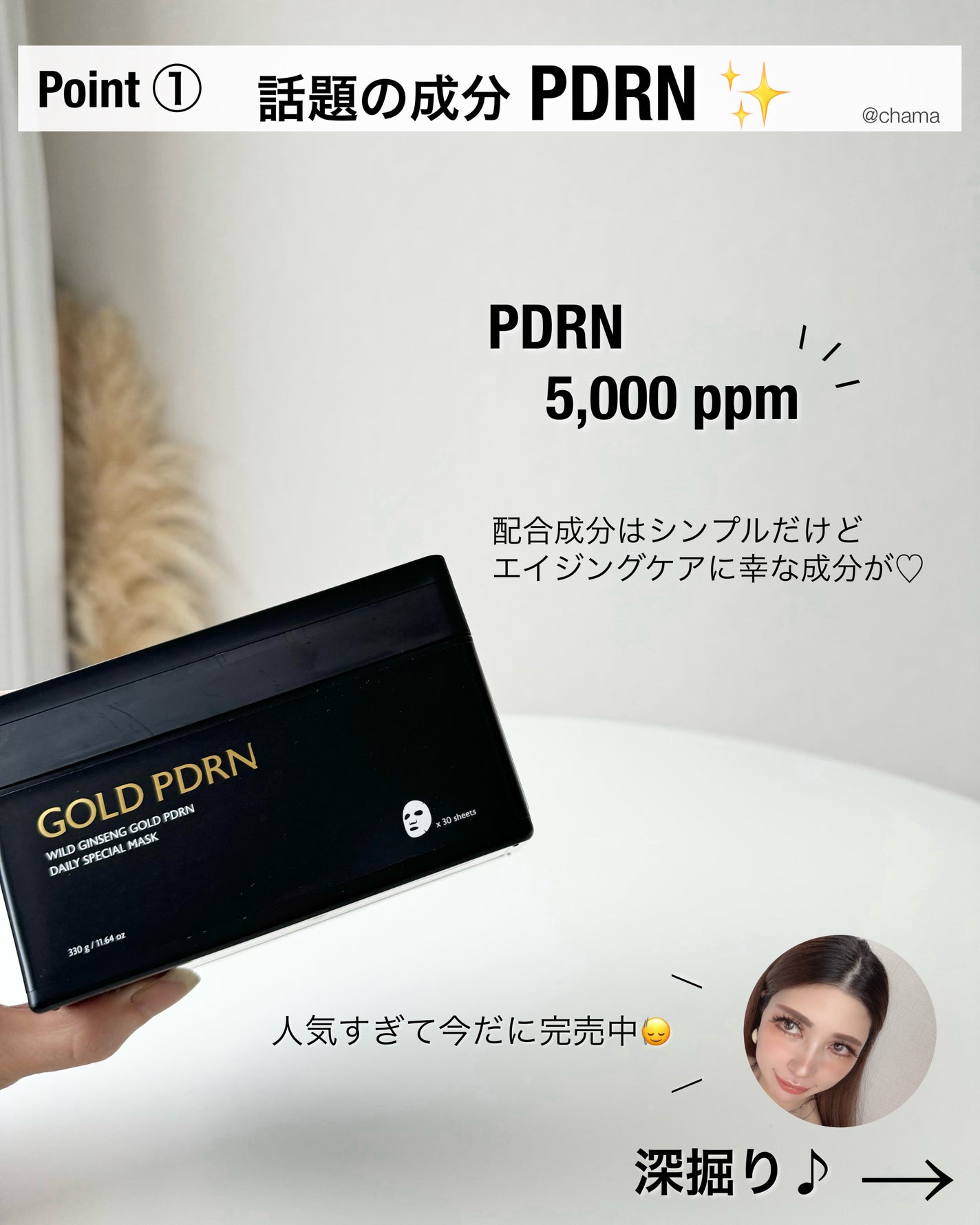 PDRNデイリースペシャルマスク/Milk Touch/シートマスク・パックを使ったクチコミ(2枚目)