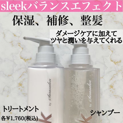 バランスエフェクトシャンプー/トリートメント/スリーク by サラサロン/市販シャンプーを使ったクチコミ(2枚目)