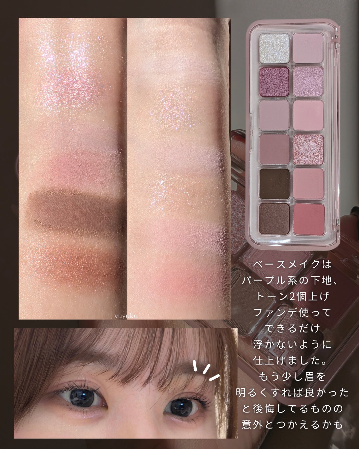 プロ アイ パレット エアー/CLIO/アイシャドウパレットを使ったクチコミ(3枚目)