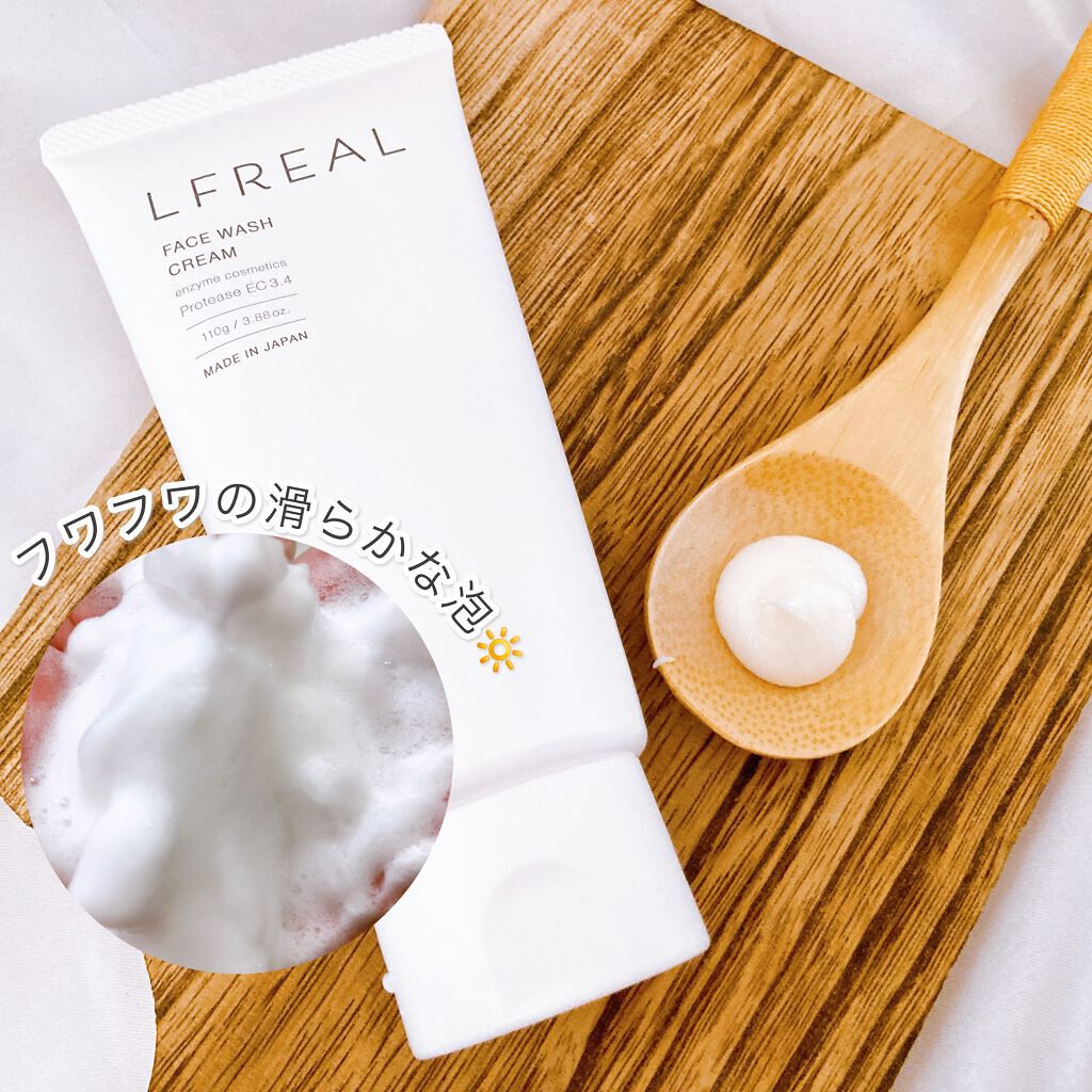 リフレアール トライアルセット/LFREAL/化粧水を使ったクチコミ（3枚目）