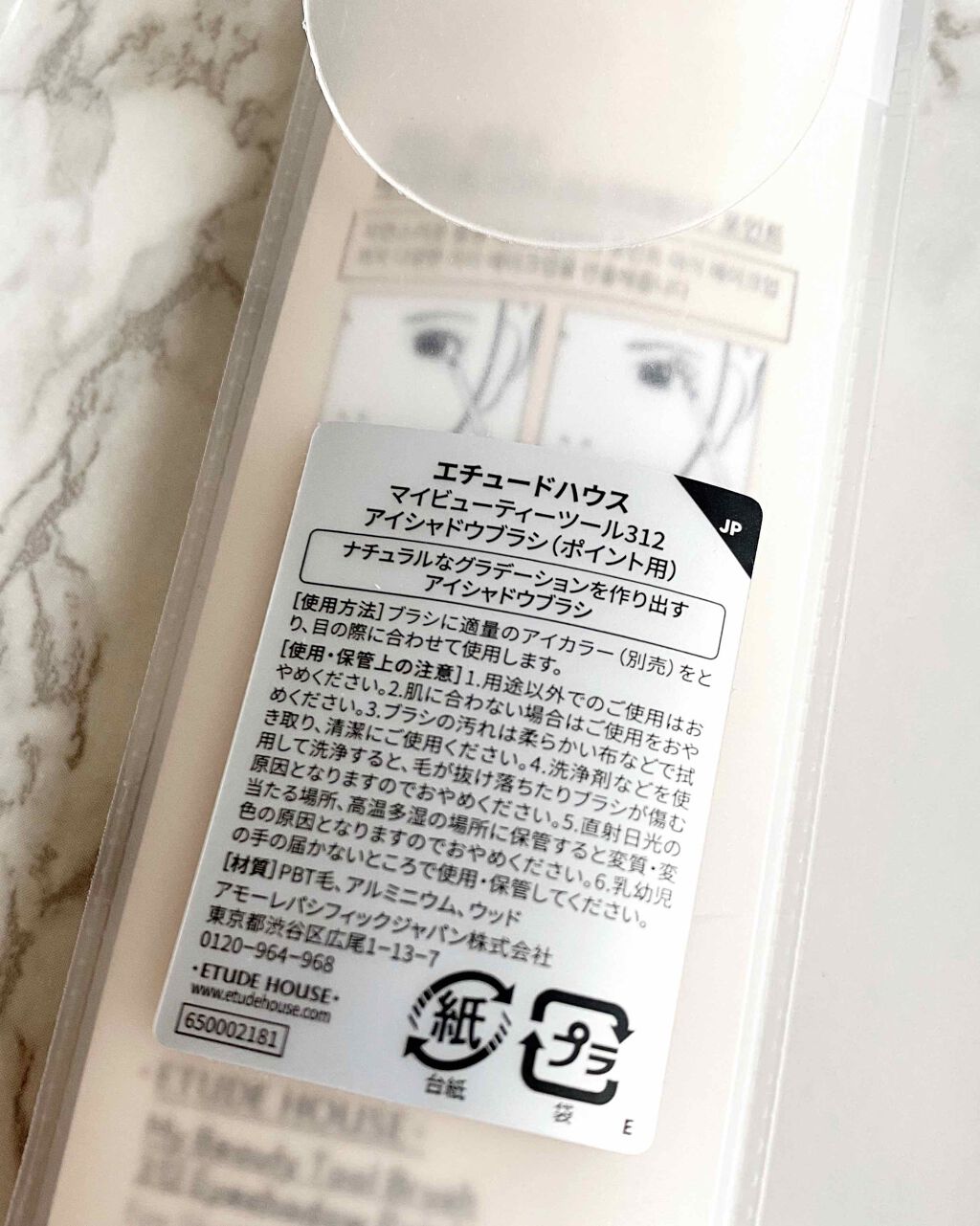 マイビューティーツール320 アイライナーブラシ/ETUDE/メイクブラシを使ったクチコミ(3枚目)