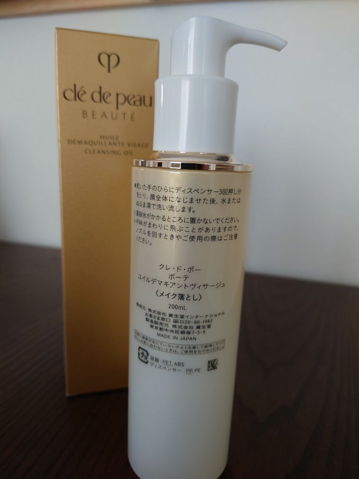 ユイルデマキアントヴィサージュ/クレ・ド・ポー ボーテ/オイルクレンジングを使ったクチコミ（2枚目）