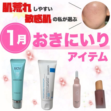 モイストケア ローション MB/d プログラム/化粧水を使ったクチコミ(1枚目)