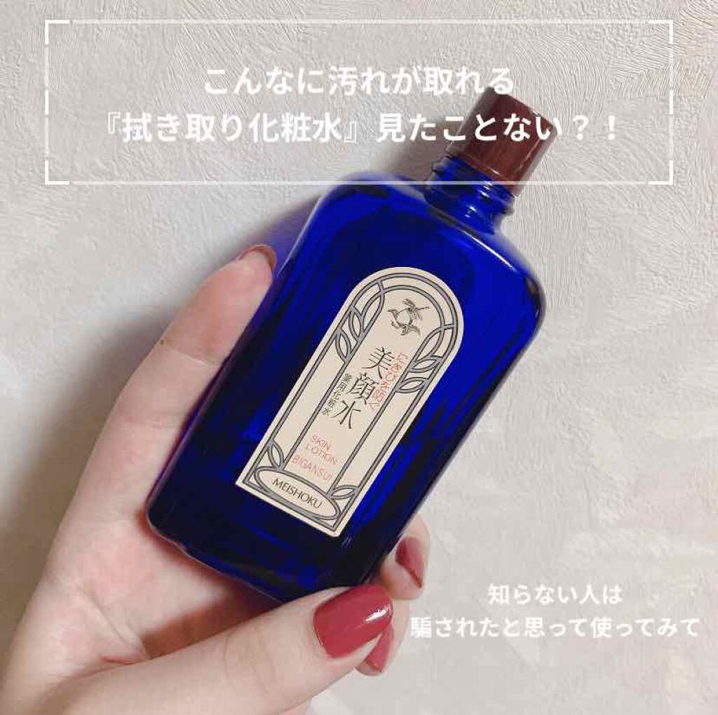 明色美顔水 薬用化粧水/美顔/化粧水を使ったクチコミ(1枚目)