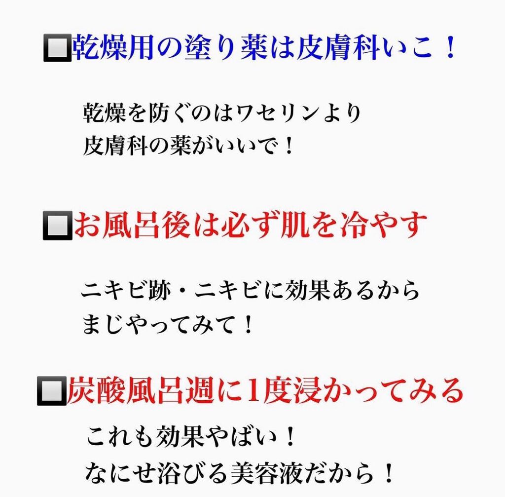 kento@パーソナルスキンケア on LIPS 「こんばんは!けんとです!1月になったことやし今月中に治そう!!..」(7枚目)