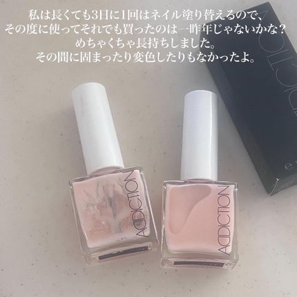 ザ ベースコート/ADDICTION/ネイルトップコートを使ったクチコミ(4枚目)