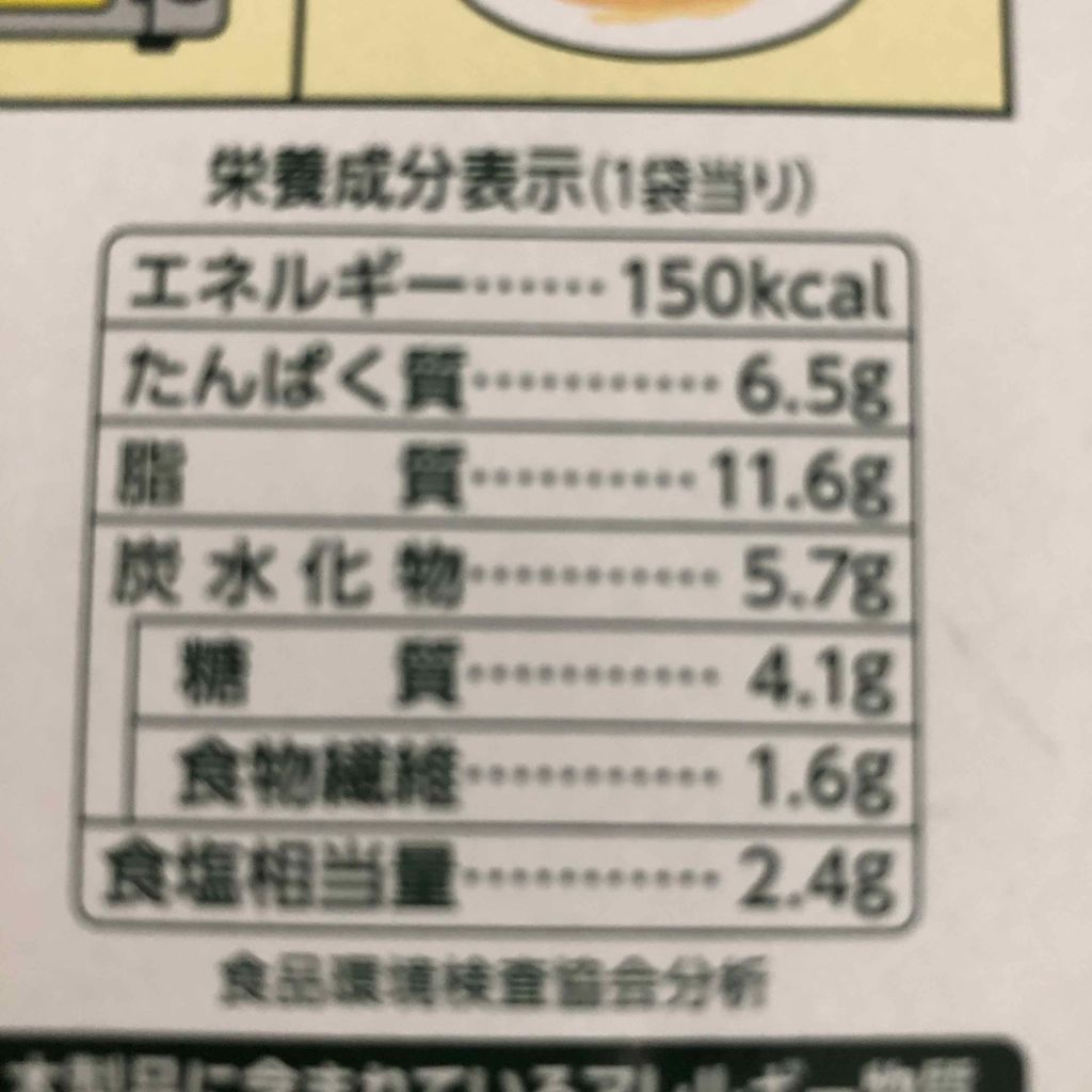 コスメ大好き♥フォロバ on LIPS 「ダイエットしてても、パスタが食べたい!!糖質をコントロールした..」(3枚目)