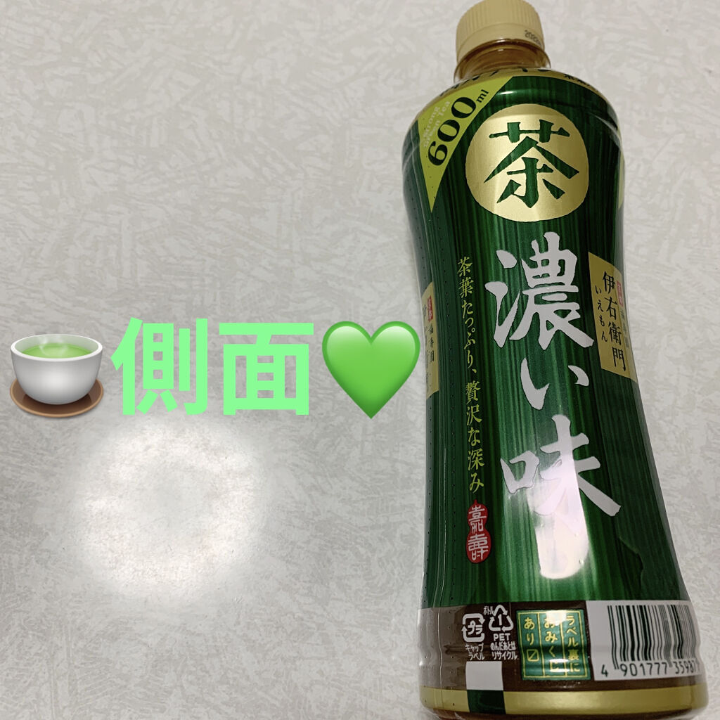 伊右衛門　濃いめ/サントリー/ドリンクを使ったクチコミ（3枚目）